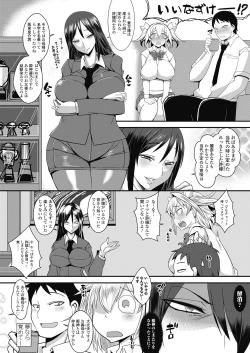 Page 408 of COMIC Koh 2018-11