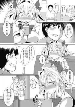 Page 420 of COMIC Koh 2018-11