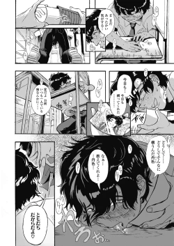 Page 460 of COMIC Koh 2018-11