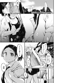 Page 477 of COMIC Koh 2018-11