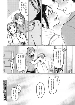 Page 498 of COMIC Koh 2018-11