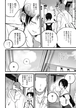 Page 500 of COMIC Koh 2018-11