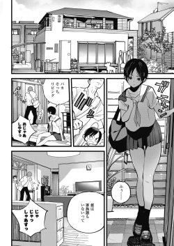 Page 502 of COMIC Koh 2018-11