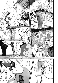 Page 511 of COMIC Koh 2018-11