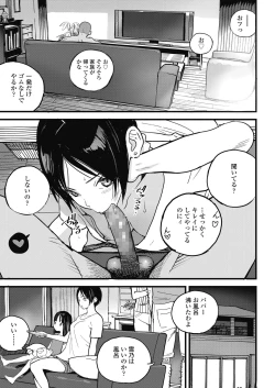 Page 525 of COMIC Koh 2018-11