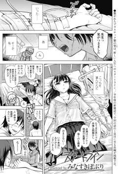 Page 527 of COMIC Koh 2018-11