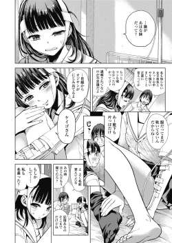 Page 528 of COMIC Koh 2018-11