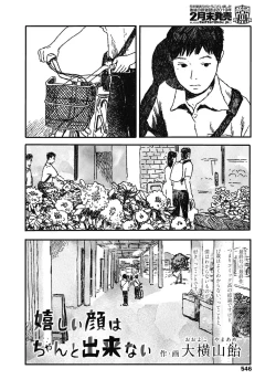 Page 548 of COMIC Koh 2018-11