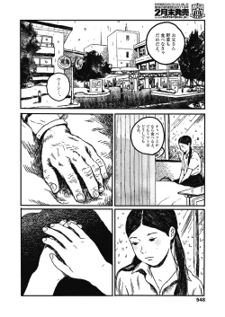 Page 550 of COMIC Koh 2018-11