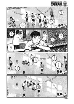 Page 560 of COMIC Koh 2018-11