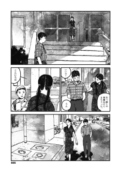 Page 567 of COMIC Koh 2018-11