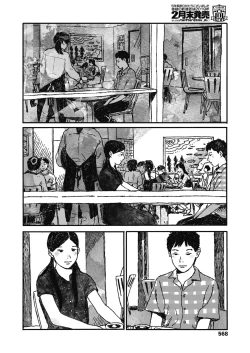 Page 570 of COMIC Koh 2018-11