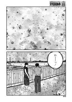 Page 574 of COMIC Koh 2018-11