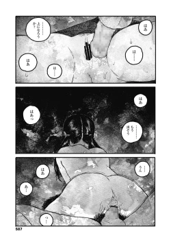 Page 589 of COMIC Koh 2018-11