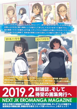 Page 5 of COMIC Koh 2018-11