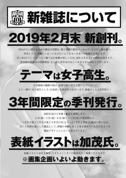 Page 604 of COMIC Koh 2018-11