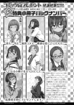 Page 607 of COMIC Koh 2018-11