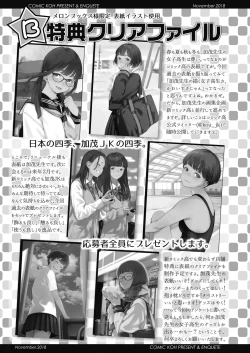 Page 609 of COMIC Koh 2018-11