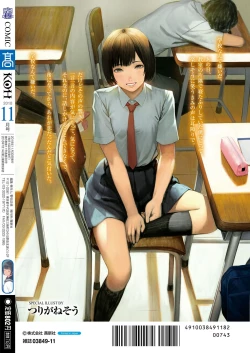 Page 612 of COMIC Koh 2018-11