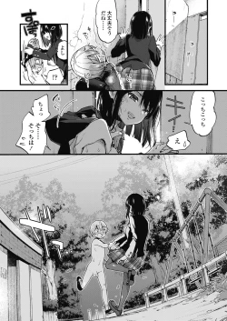 Page 62 of COMIC Koh 2018-11