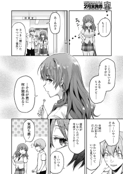 Page 82 of COMIC Koh 2018-11