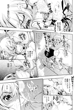 Page 161 of COMIC Shingeki 2018-10