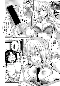 Page 192 of COMIC Shingeki 2018-10