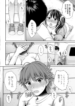 Page 234 of COMIC Shingeki 2018-10