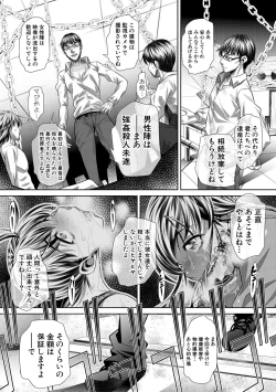 Page 285 of COMIC Shingeki 2018-10