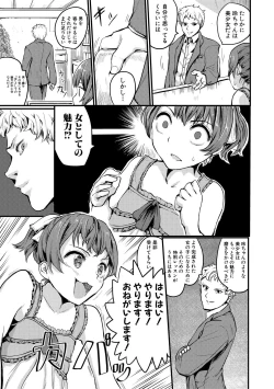 Page 325 of COMIC Shingeki 2018-10