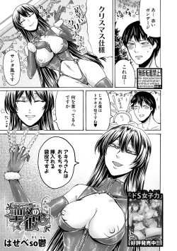 Page 379 of COMIC Shingeki 2018-10