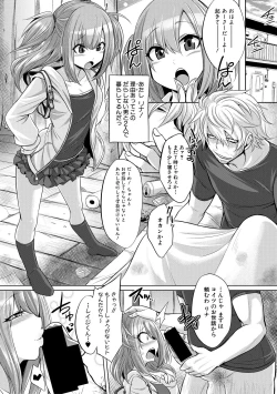 Page 53 of COMIC Shingeki 2018-10