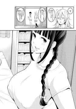 Page 64 of COMIC Shingeki 2018-10