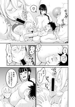 Page 73 of COMIC Shingeki 2018-10