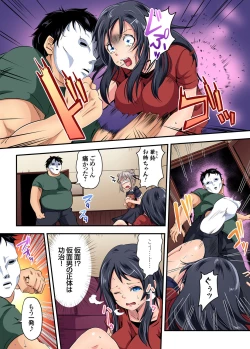 Page 187 of Gaticomi Vol. 90