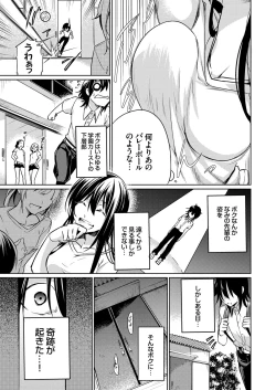 Page 158 of COMIC Grape Vol. 60