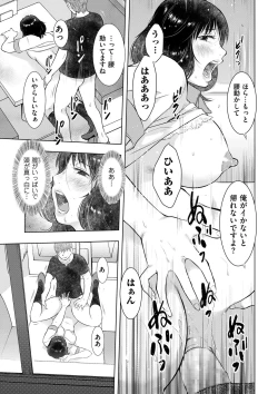 Page 169 of comic KURiBERON DUMA 2018-11 Vol. 11