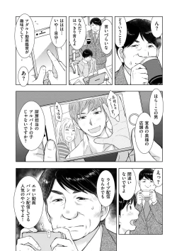 Page 172 of comic KURiBERON DUMA 2018-11 Vol. 11