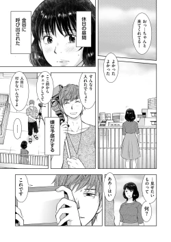 Page 173 of comic KURiBERON DUMA 2018-11 Vol. 11