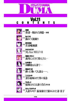 Page 2 of comic KURiBERON DUMA 2018-11 Vol. 11