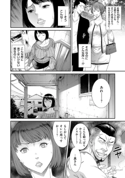 Page 44 of comic KURiBERON DUMA 2018-11 Vol. 11
