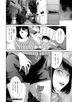 Page 58 of comic KURiBERON DUMA 2018-11 Vol. 11