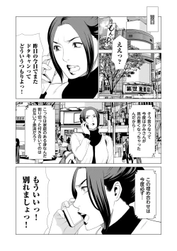 Page 72 of comic KURiBERON DUMA 2018-11 Vol. 11