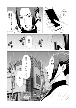 Page 73 of comic KURiBERON DUMA 2018-11 Vol. 11