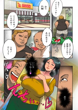 Page 8 of comic KURiBERON DUMA 2018-11 Vol. 11