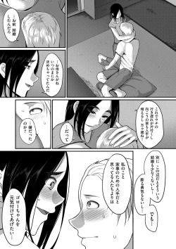 Page 99 of comic KURiBERON DUMA 2018-11 Vol. 11