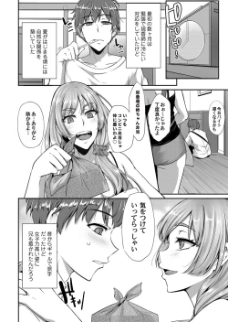 Page 177 of COMIC Magnum Vol. 114