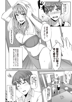 Page 179 of COMIC Magnum Vol. 114