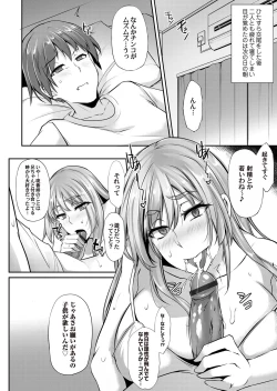 Page 189 of COMIC Magnum Vol. 114