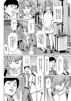 Page 198 of Men's Gold 2018-11